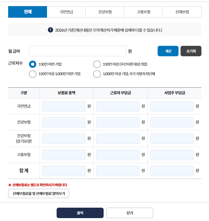 갑근세 원천징수 세율과 계산 방법 내 월급에서 얼마나 빠질까?