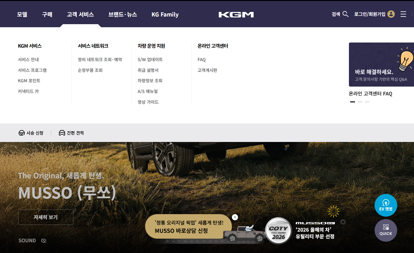 KG모빌리티 서비스센터 예약부터 리콜 조회까지 오너라면 꼭 알아야 할 완벽 가이드