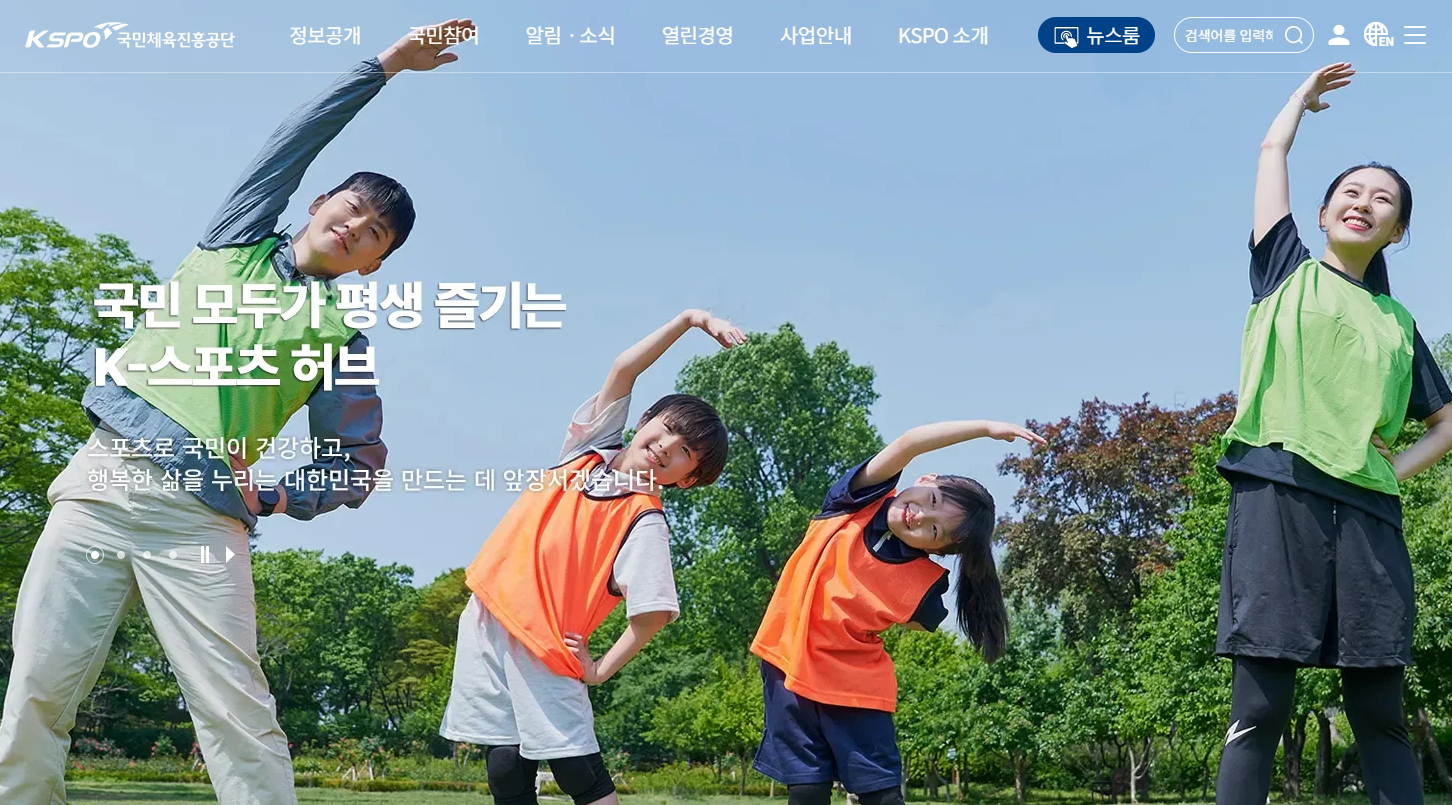 스포츠바우처 신청 기간 대상과 어르신 장애인 혜택 및 사용처 결제 카드 발급 방법 2026년