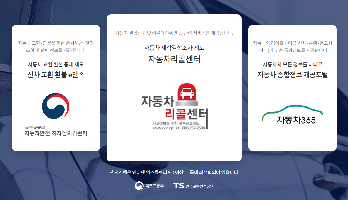 KG모빌리티 서비스센터 예약부터 리콜 조회까지 오너라면 꼭 알아야 할 완벽 가이드