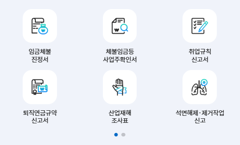 근로계약서 미작성 벌금 500만원 신고 방법과 퇴직금 받는 법 정리 (5인 미만 포함)