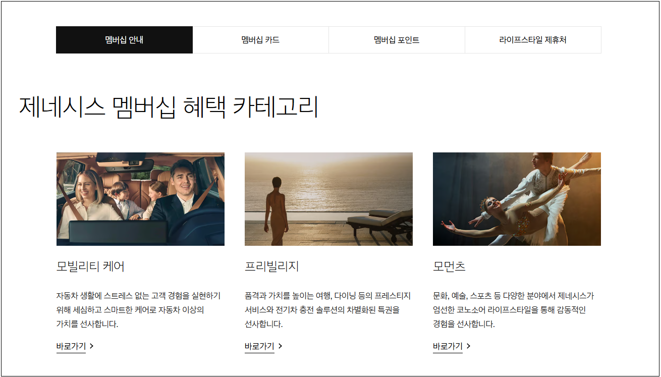 제네시스 시승 신청 방법 자격과 전국 드라이빙 라운지 예약 및 혜택 가이드