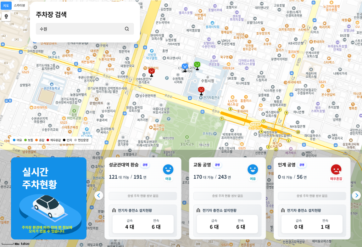 수원역 공영주차장 요금 총정리, 위치, 할인, 주말 만차 대비까지