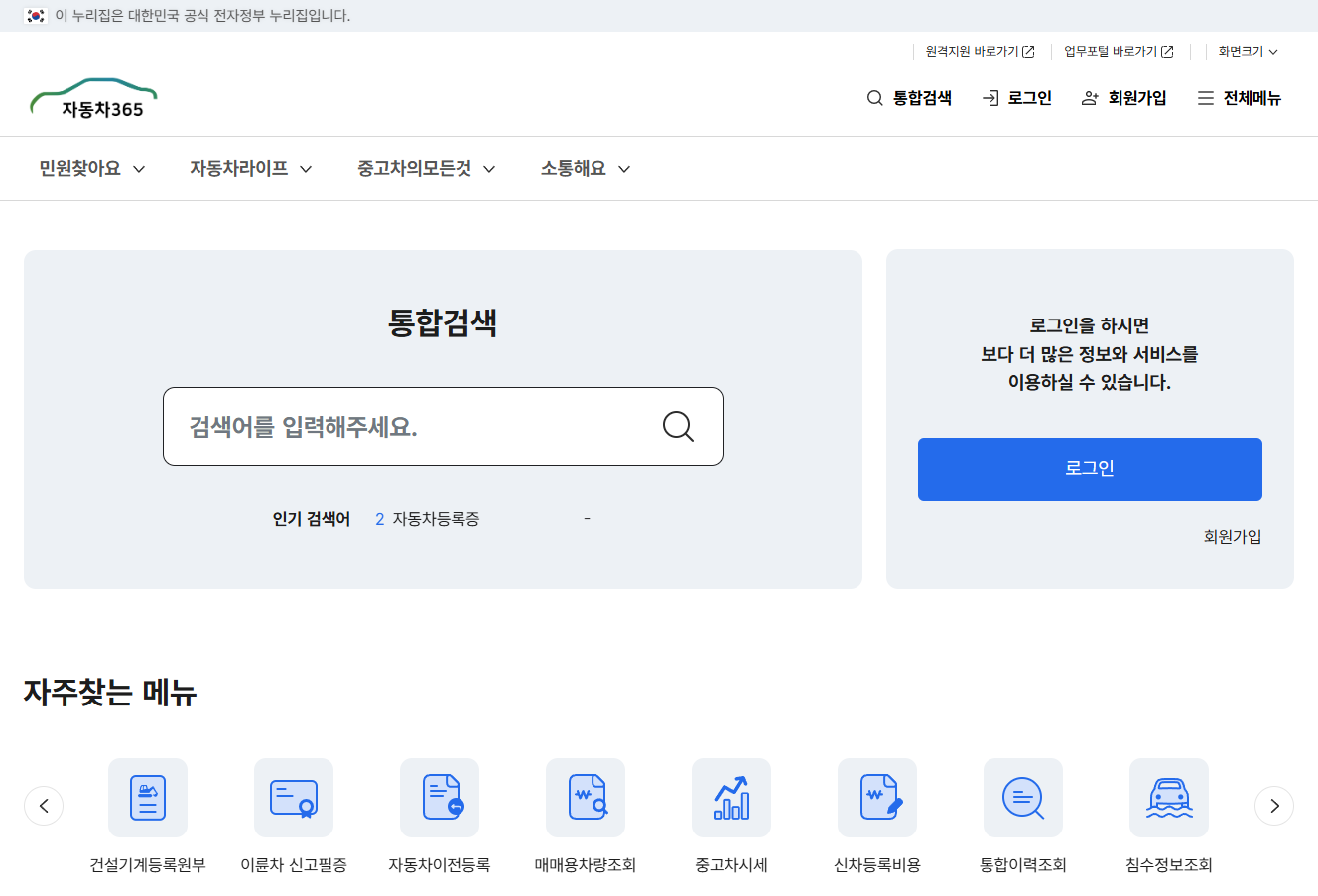 자동차 취득세 얼마나 낼까? 계산기 사용법부터 다자녀 중고차 감면까지