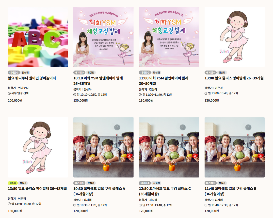 롯데백화점 문화센터 수강신청 기간 및 인기강좌 추천 프로그램 접수일, 환불규정까지 총정리