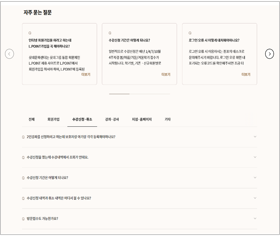 롯데백화점 문화센터 수강신청 기간 및 인기강좌 추천 프로그램 접수일, 환불규정까지 총정리
