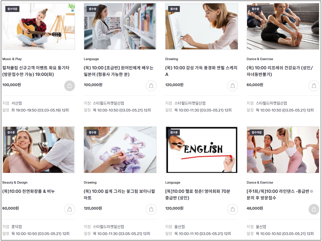 이마트 문화센터 어플 수강신청 방법부터 취소 환불규정까지 한번에 알아보기