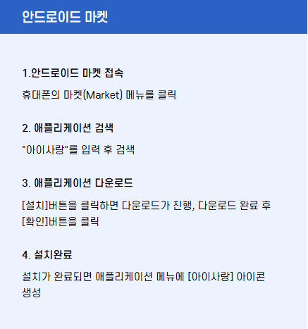 아이사랑 어린이집 대기신청 방법 및 카드 발급 혜택 총정리