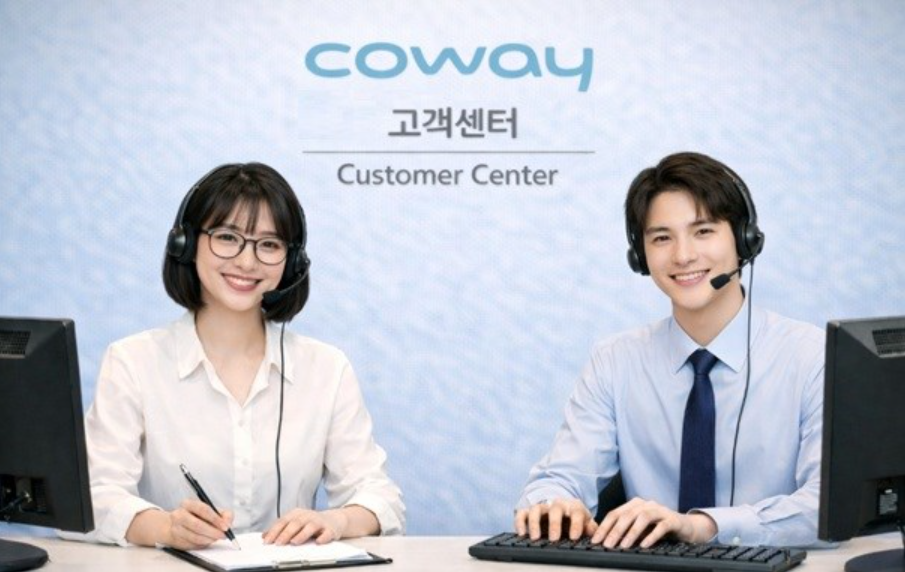 웅진코웨이 고객센터 전화번호 AS 이전설치 안내