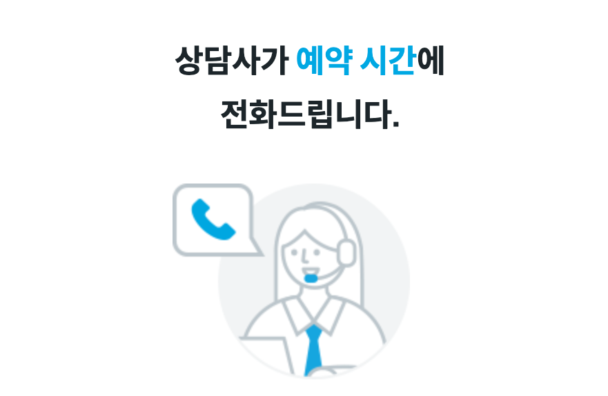 웅진코웨이 고객센터 운영시간 상담사 연결