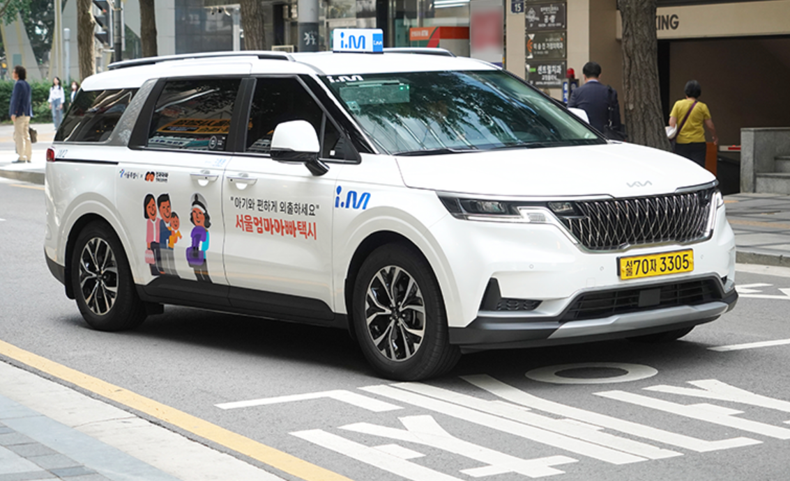 서울엄마아빠택시 지원 대상 안내