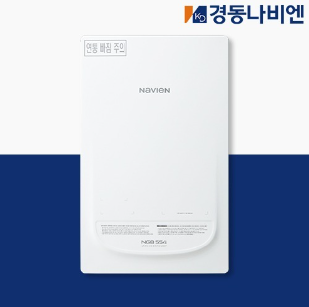 경동나비엔 보일러 에러코드 종류