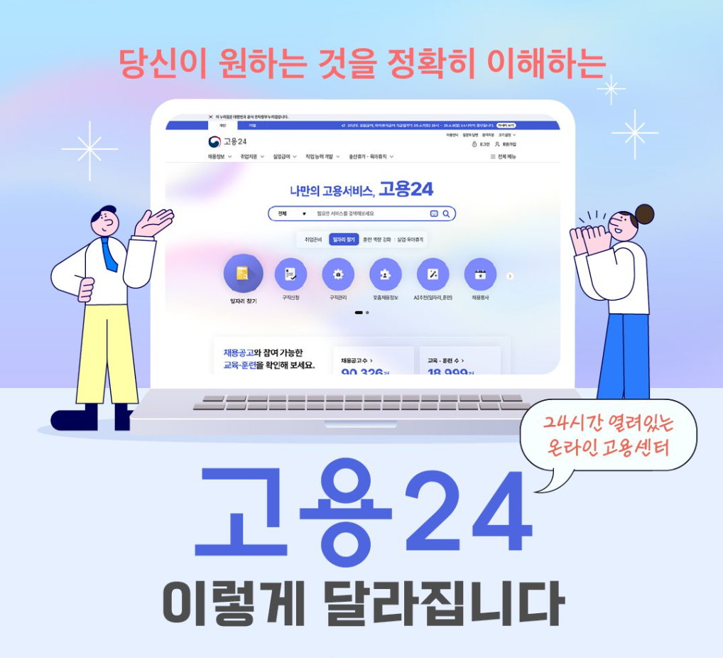 숙식제공 일자리 여자 구인 안내