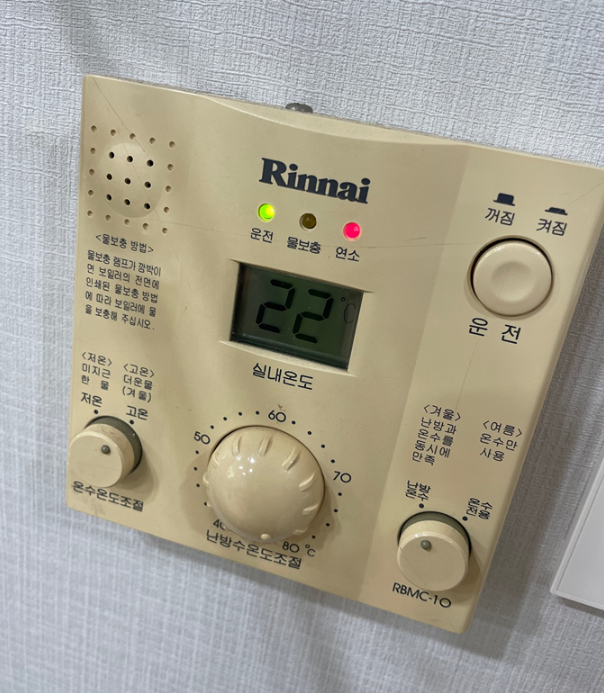 린나이 보일러 AS 출장 접수 방법 안내