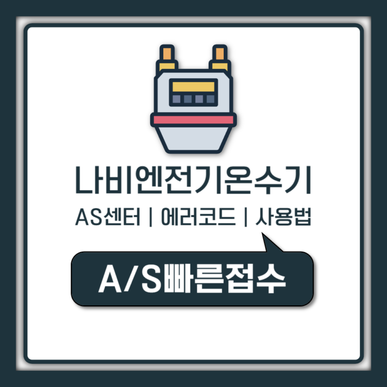 경동나비엔 전기온수기 AS 에러코드 사용법 상향식 더히트 15 50 100리터