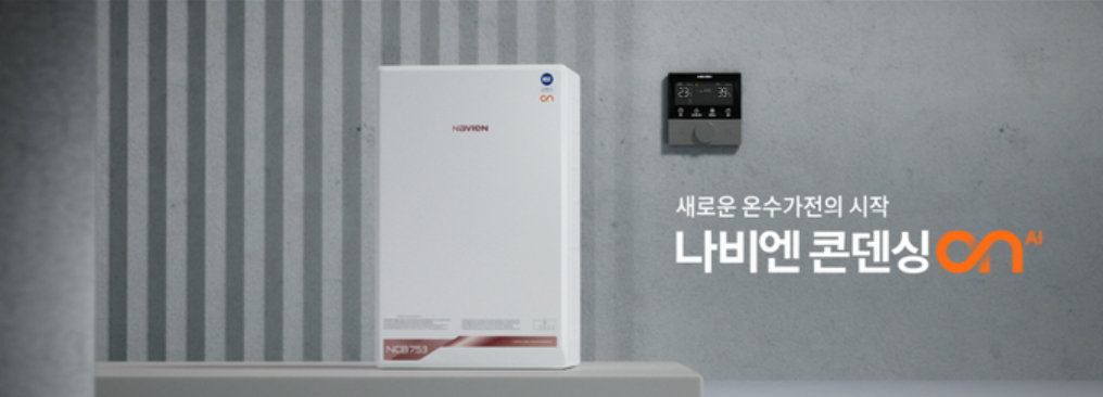 경동나비엔 콘덴싱 보일러 가격 NCB354 모델별 비교