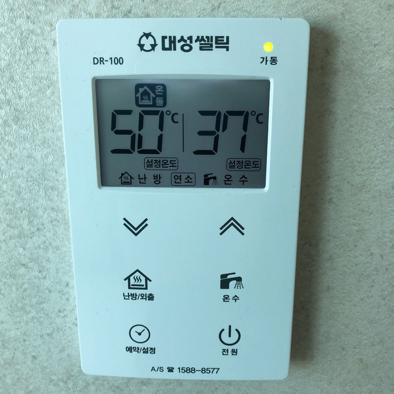 대성셀틱 보일러 사용법 온돌설정 온수전용 물보충 안내