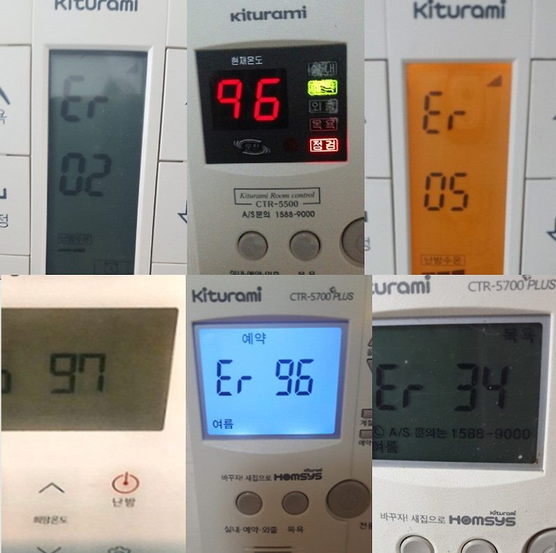 귀뚜라미보일러 에러코드 95 97 원인 파악 및 자가진단 방법