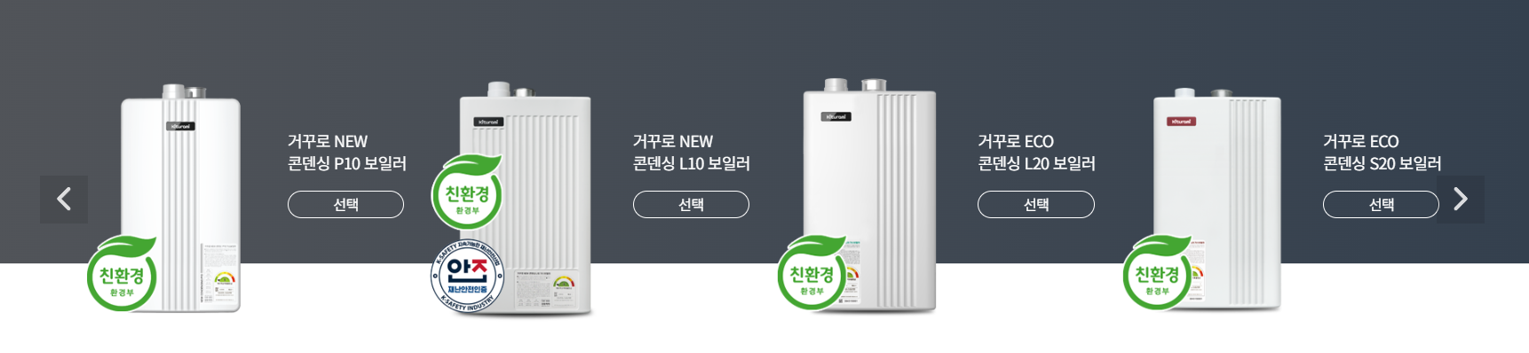 귀뚜라미 보일러 종류 평형별 가격 비교 가이드