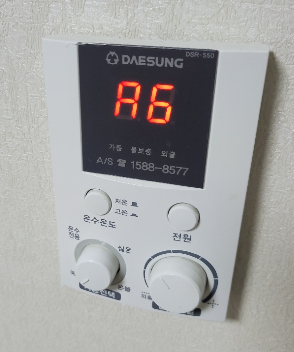 대성셀틱 보일러 AS 고객센터 전화번호 출장비 신청 방법 안내