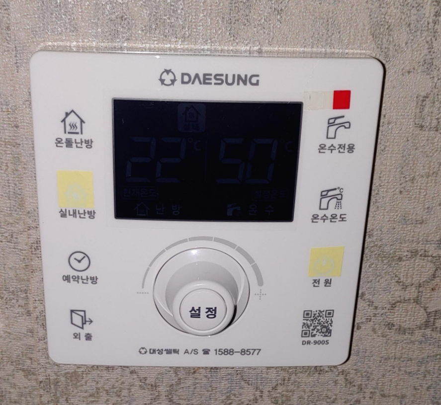 대성셀틱 보일러 물보충 자동 수동 방법