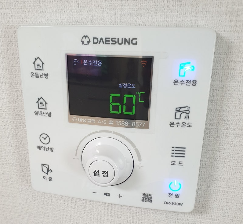 대성셀틱 보일러 사용법 온도조절기 기본 조작