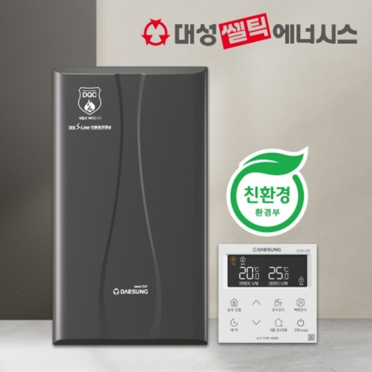 대성셀틱 보일러가격 콘덴싱 제품 안내