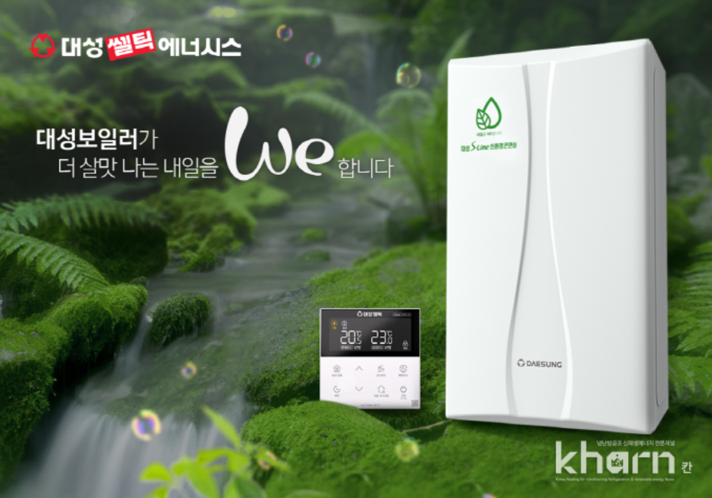 대성셀틱 보일러 가격 콘덴싱 일반 모델별 비교