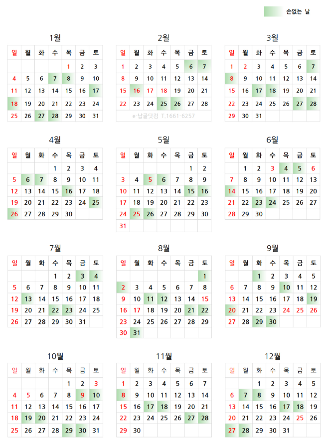 2026년 손없는날 월별 총정리 양력 음력