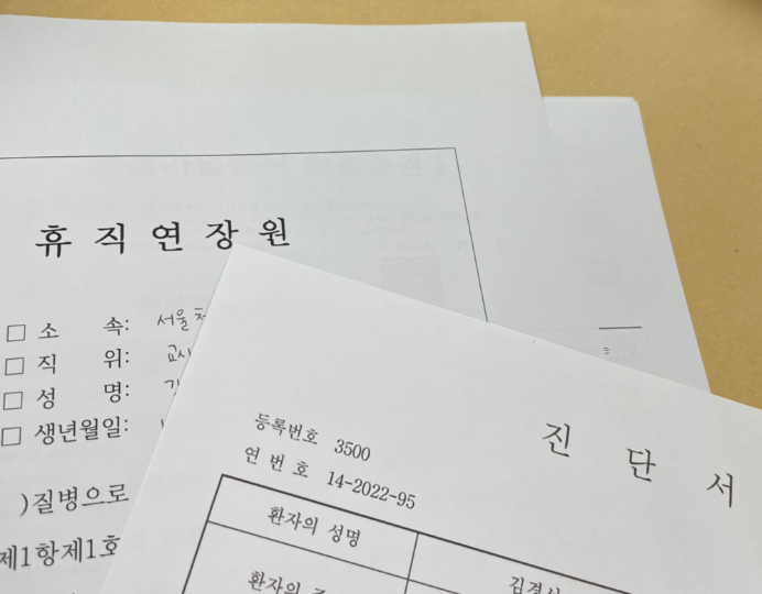 공무원 질병휴직 사유와 기간 정리