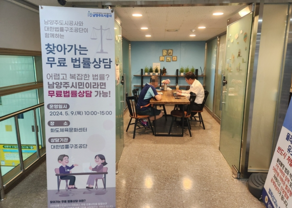 대한법률구조공단 132 무료상담 예약 절차