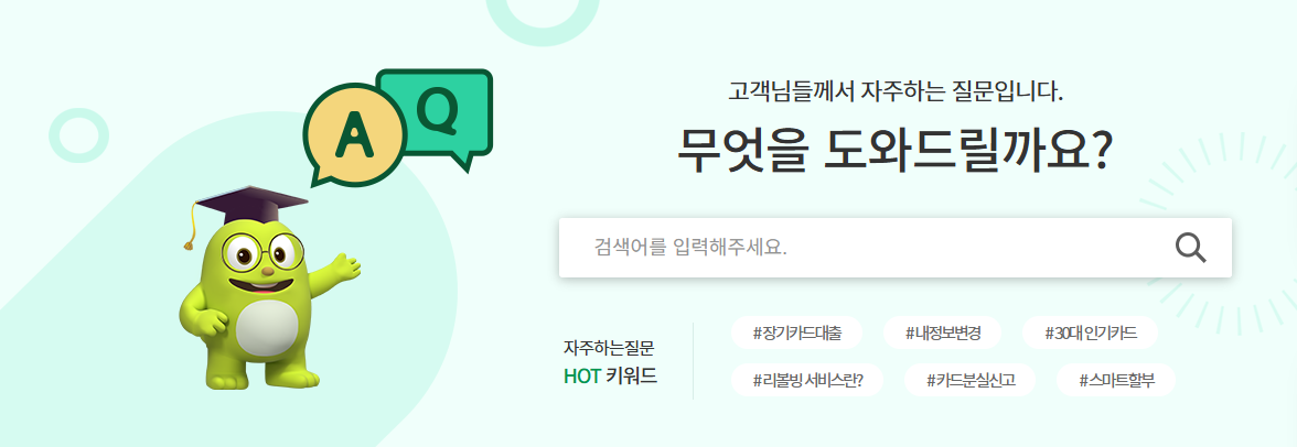 NH농협카드 어르신 전용 상담 운영시간