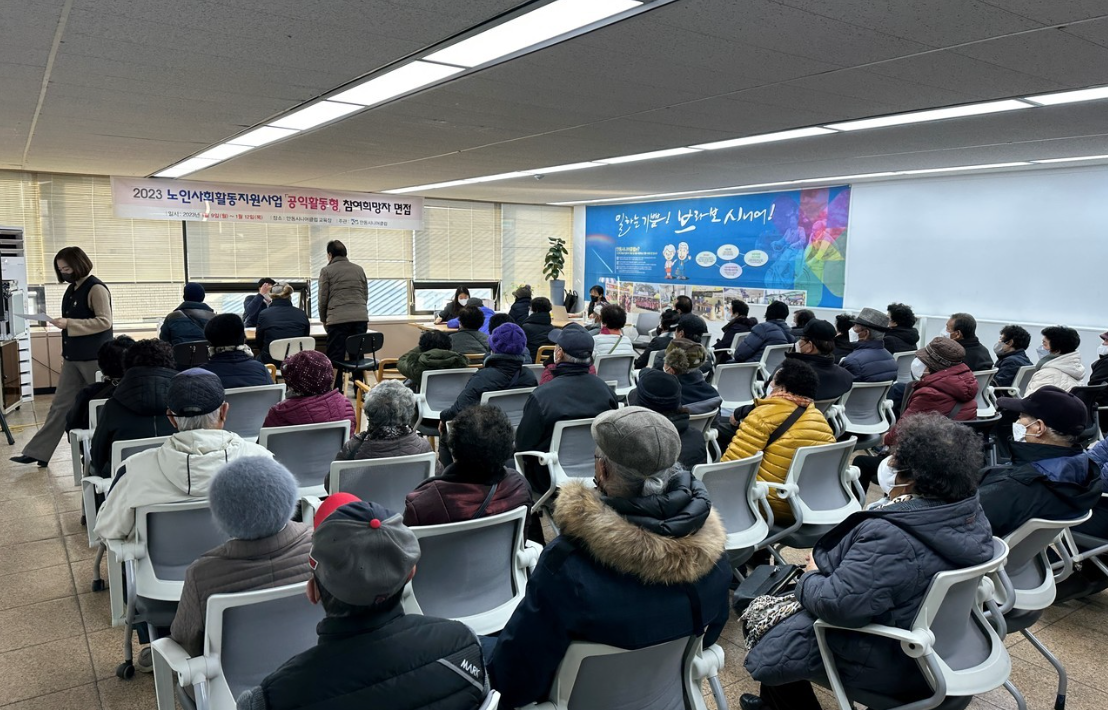 시니어 일자리 자격 급여 수준
