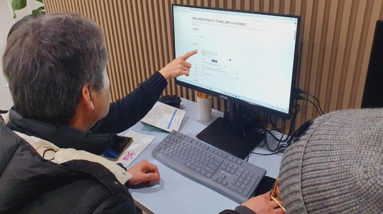 노인일자리여기 신청 안내