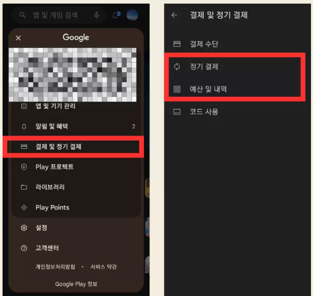 구글페이먼트 환불 요청 절차