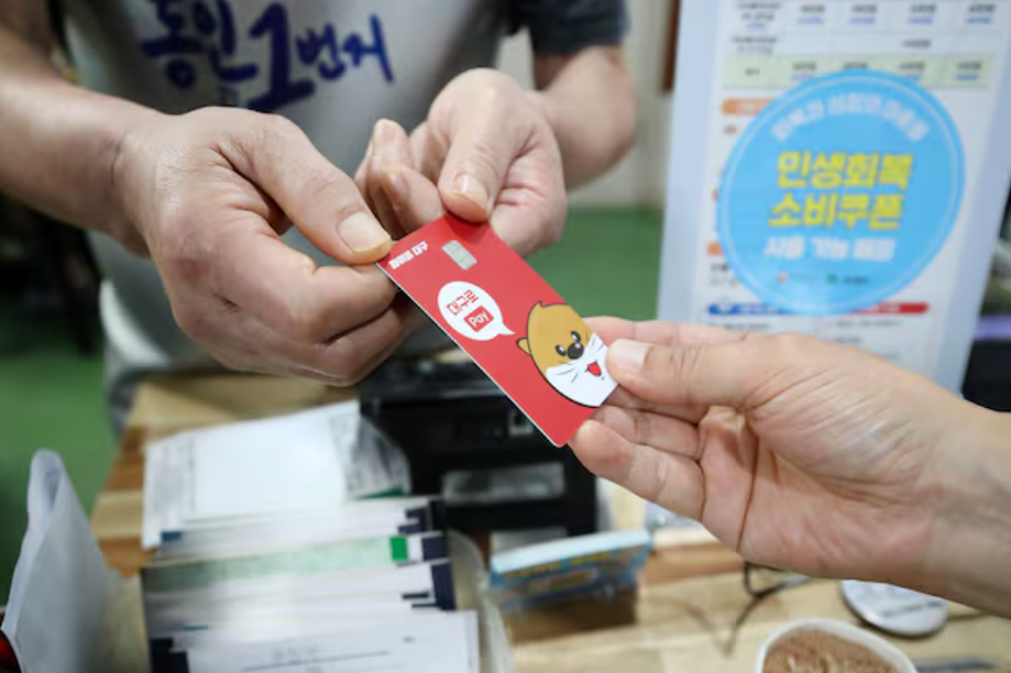 대구로페이 지역사랑상품권 개요