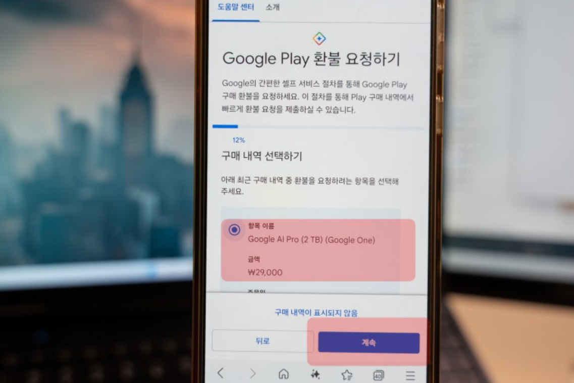 구글페이먼트 고객센터 연락처