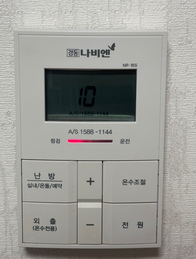 경동나비엔 AS 출장비 비용 안내