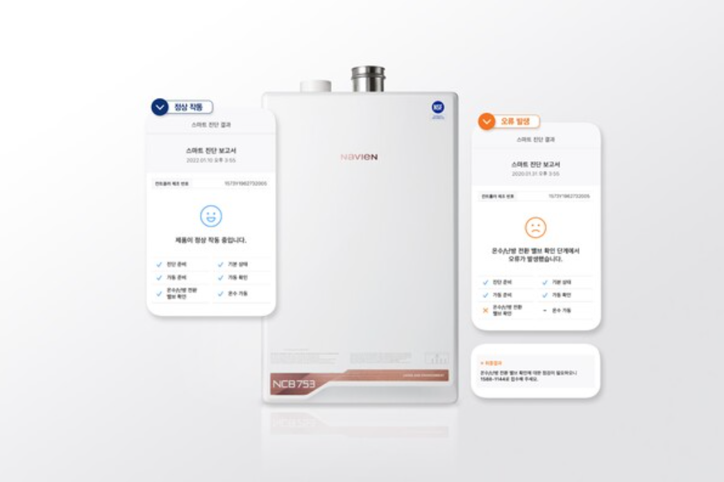 경동나비엔 콘덴싱 보일러 교체 설치 비용 구성