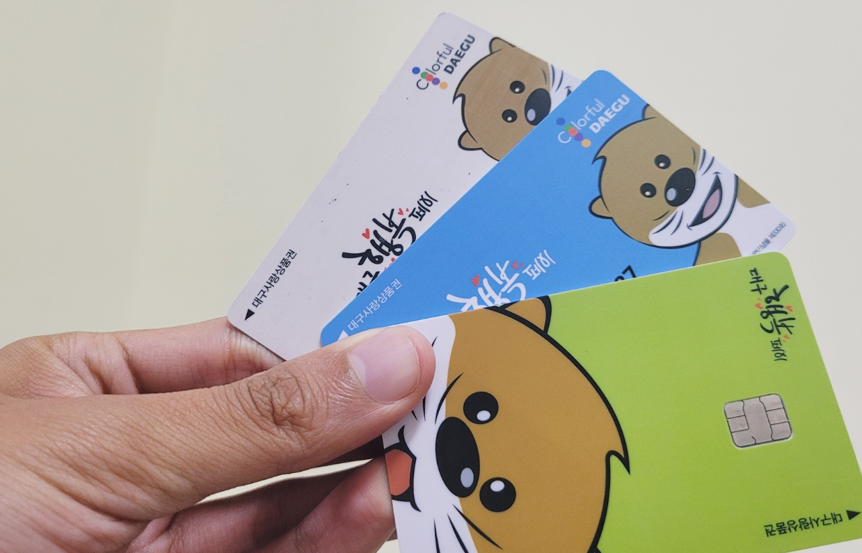 대구로페이 활용 팁 요약