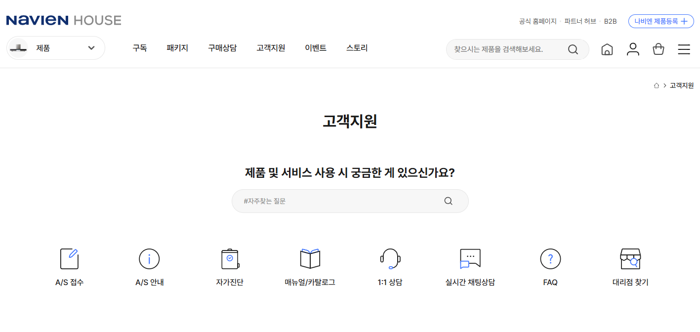 경동나비엔 온수매트 AS 관리