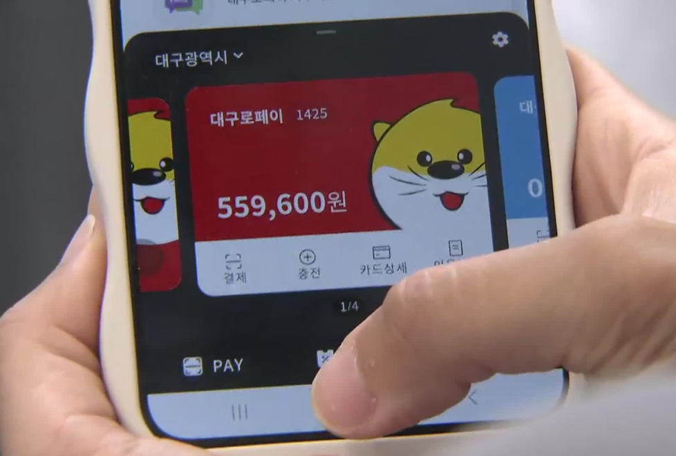 대구로페이 실물카드 iM뱅크 발급 안내