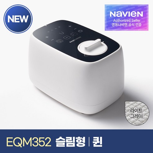 나비엔 New Simple 프리미엄 온수매트 라이트그레이 EQM352