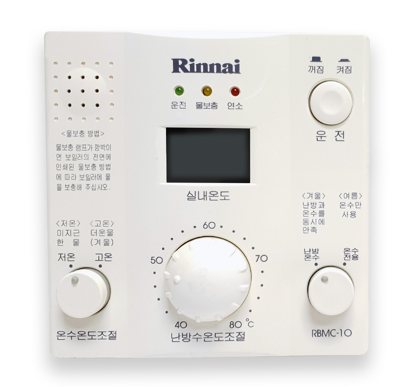 린나이 보일러 사용법 조절기 온도조절기 완벽정리