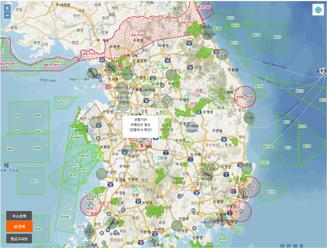 드론원스톱민원서비스 비행승인 촬영허가 및 비행금지구역 조회 가이드