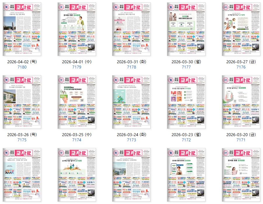 오산교차로 화성교차로 구인구직 일자리와 지역별 부동산 매물 정보 확인 사이트 바로가기