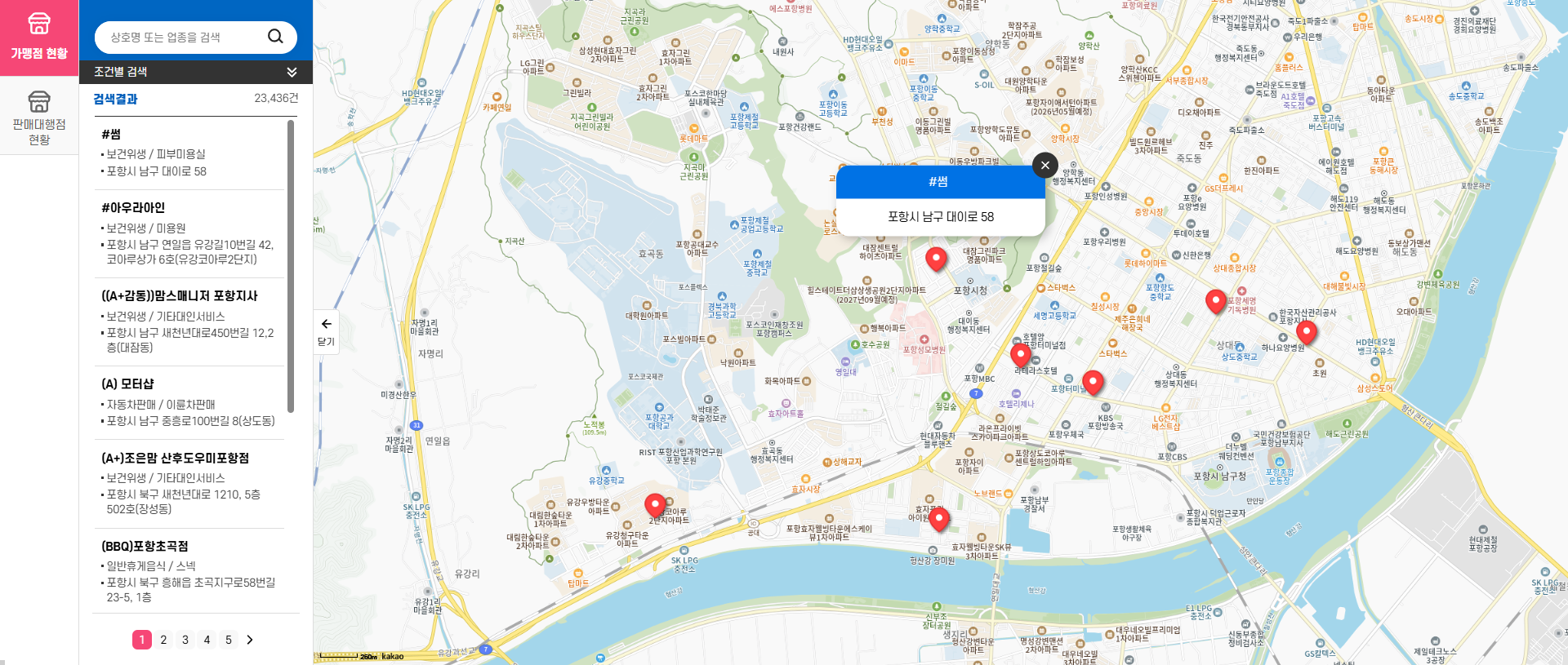 2026년 포항사랑상품권 포항사랑카드 발급 신청 방법 및 10퍼센트 할인 가맹점 주유소 사용법 총정리