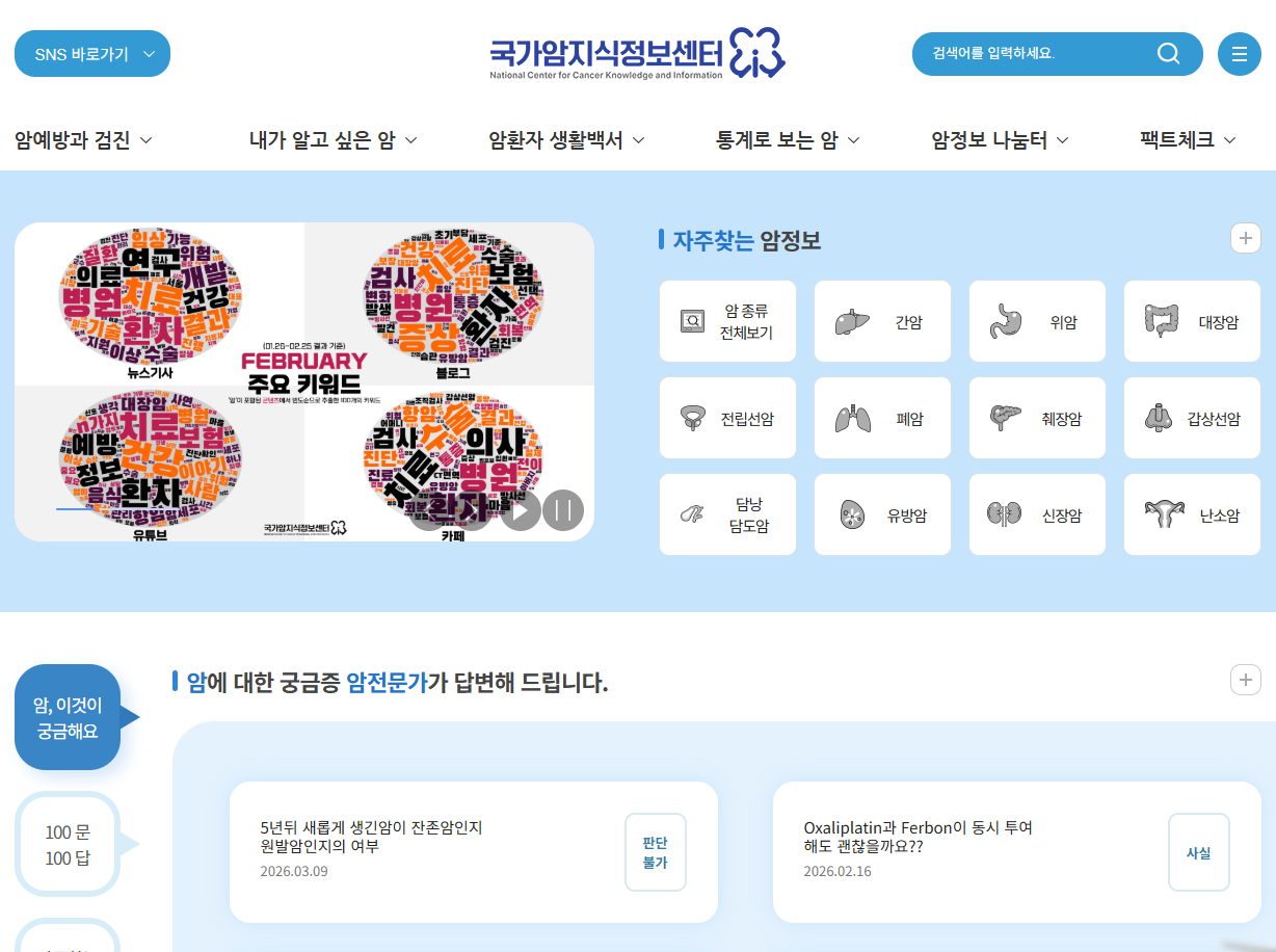 전국 호스피스 병원 리스트와 이용 비용 및 입원 자격 신청 절차 총정리