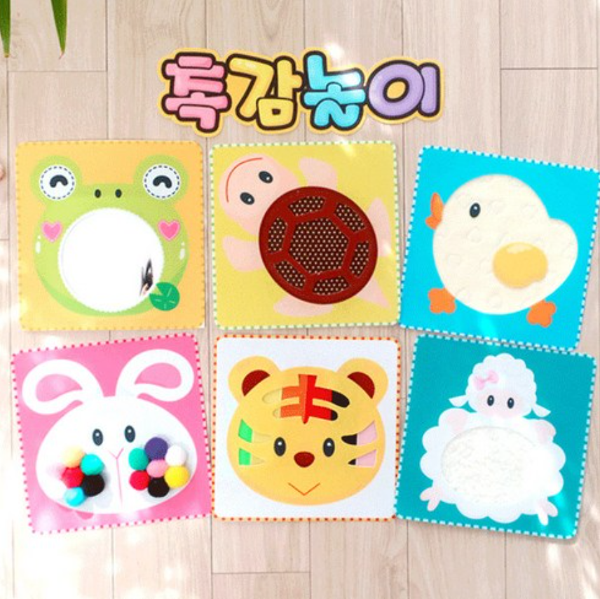 촉감판용 6면 완제품 10분 간단 제작