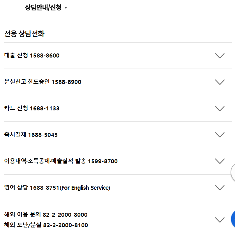 삼성카드 고객센터 가맹점 ARS 이용 안내